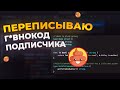 Детские ошибки подписчиков, переписываю их код! | КодПатруль #4 | C# и Unity)