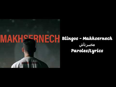   مخسرناش  