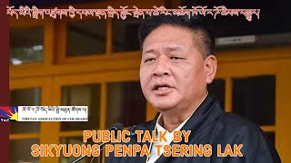 Download Lagu Public Talk by Sikyong Penpa Tsering Lak སྲིད་སྐྱོང་སྤེན་པ་ཚེ་རིང་མཆོག་ནས་མི་དམངས་ལ་གསུང་བཤད་གནང་བ། MP3