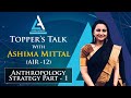 Topper's talk, Ashima Mittal, AIR -12.  Anthropology Strategy Part - 1