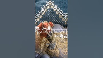جمعة مباركة لاتنسوا سورة الكهف وساعة الاستجابة و الصلاة على النبي #جمعة_مباركة #جمعة #سورة_الكهف
