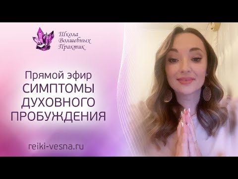 Симптомы духовного пробуждения | Изменения сна. Бессонница, Повторяющиеся и зеркальные числа 11:11