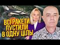 🚀СВІТАН: РФ атакувала АЕРОДРОМ України! Вдарили КИНДЖАЛАМИ. Путін передав в Європу наказ по Києву