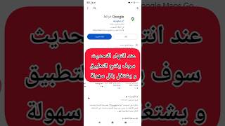 حل مشكلة توقف أي تطبيق عن العمل