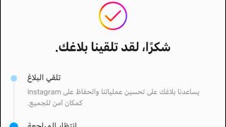 طريقه تبنيد حساب انستغرام بدقيقه | ثغرات باند | طريقه تبنيد حسابات انستقرام | اقوى ثغره باند