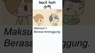 Kosa Kata | Simpulan Bahasa | Peribahasa | Perbendaharaan Kata | Bahasa Melayu | SJKC |