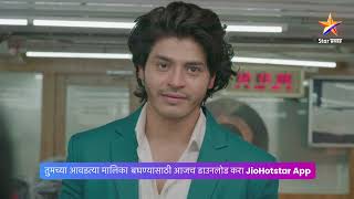 । तू ही रे माझा मितवा । Today’s Episode 586 | 8:00 PM