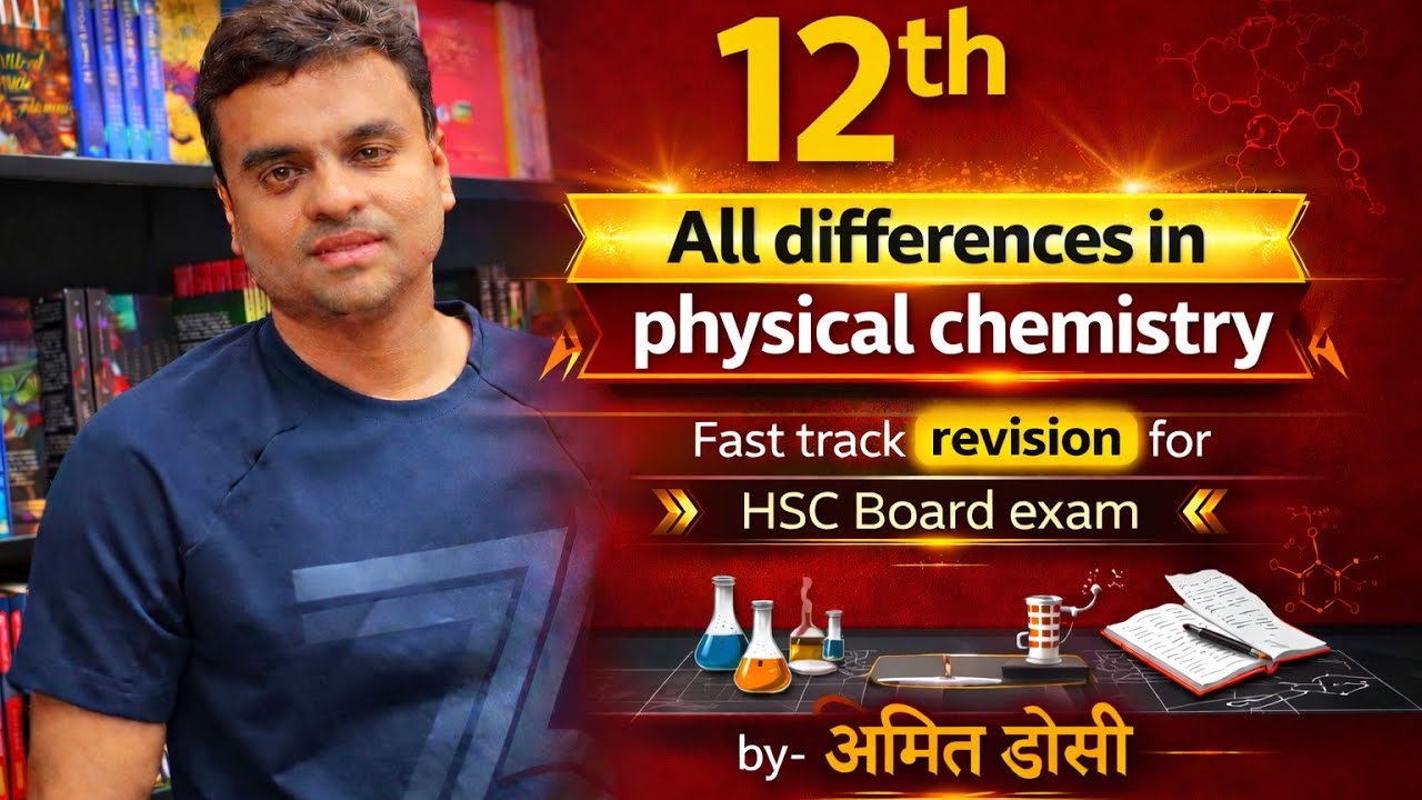 Difference-12th fast track revision full syllabus for HSC BOARD EXAM-आमित डोसी