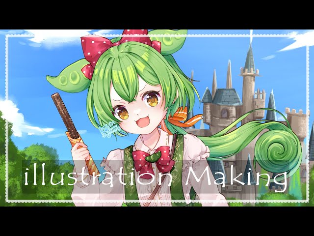 【イラストメイキング】お嬢様ずんだもん描いてみた　#イラスト #illustration #vtuber ＃ずんだもん