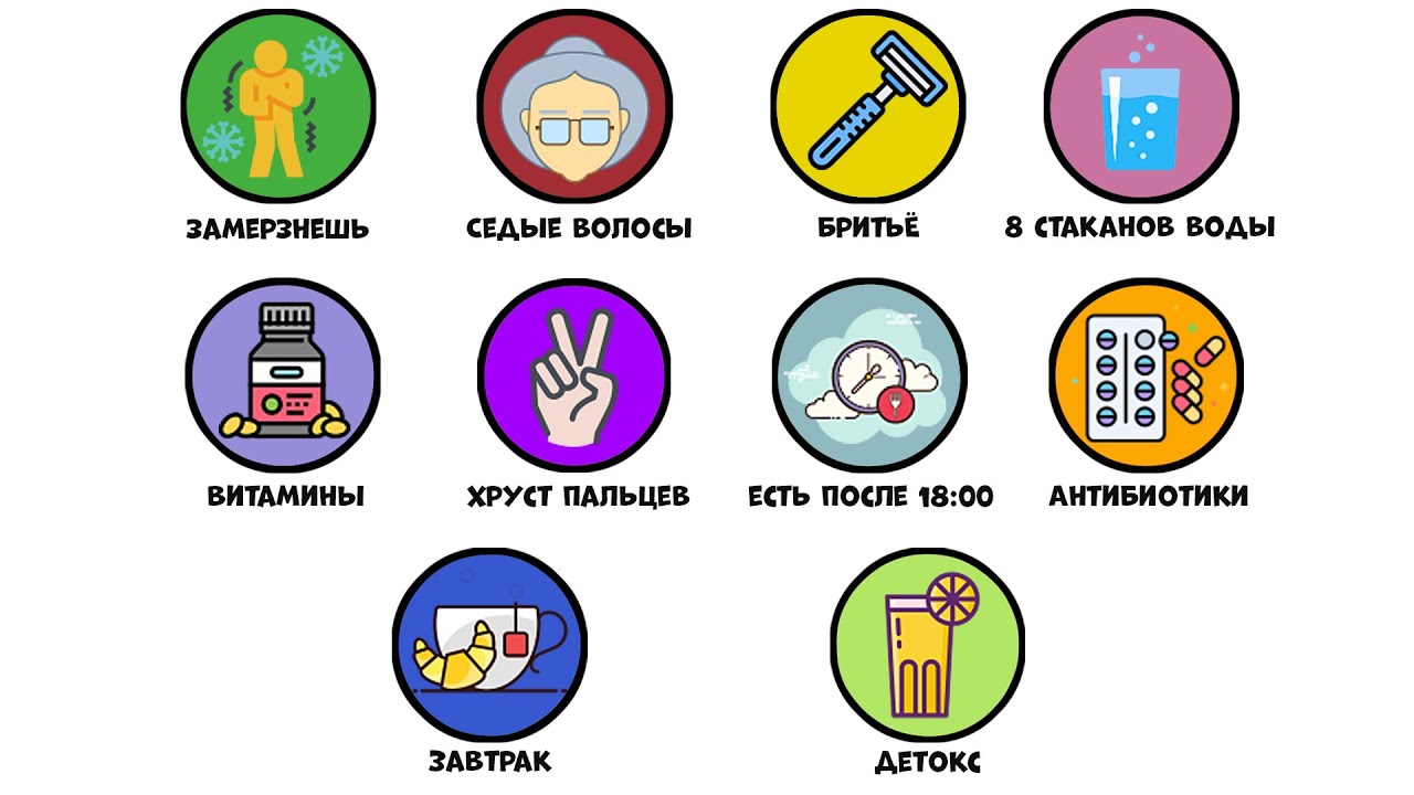 Все мифы о здоровье за 10 минут