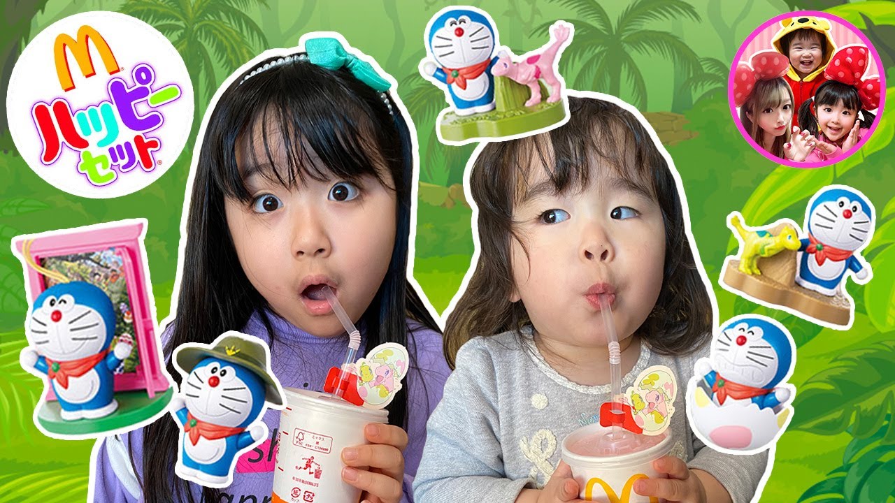 今回のハッピーセットはドラえもん 映画ドラえもんのび太の新恐竜 マクドナルド マック おもちゃ 開封 姉妹 6歳 ２歳 Youtube