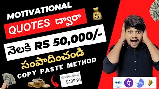 How to earn money online without investment telugu | Work From Home Jobs in telugu 2023