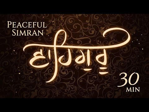 Waheguru Simran | Inder Chahal | Meditative Gurbani Kirtan