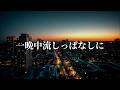 余計なことは考えない。ただこの暗さに浸るための2時間プレイリスト【洋楽】🎧
