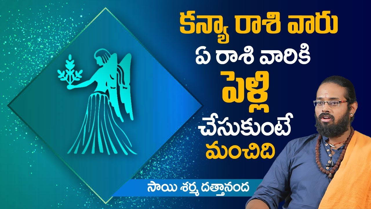 Kanya Rasi Marriage Compatibility | Uttara Palkuni - Hasta Nakshatra | Virgo Sign Compatibility