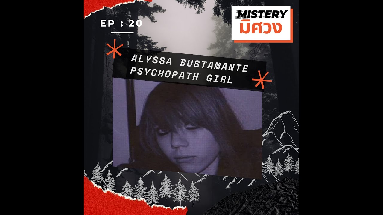 Alyssa Bustamante - สาวน้อย Psychopath Girl