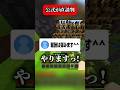 金に目がない活動者がヤバすぎる#ブロックブラスト#blockblast #マイクラ #shorts