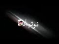 في بعدك انا دبلان
