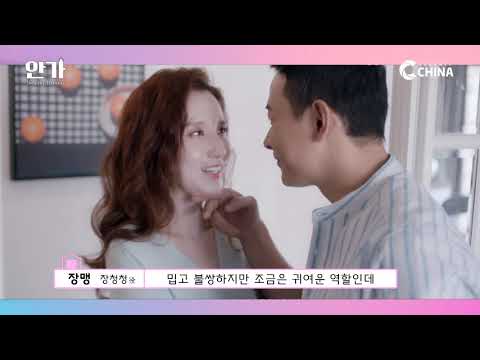 [안가] 장맹 배우 인사