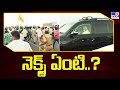 Chandrababu Arrest Updates- Live From ACB Court, Vijayawada