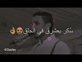 سكر بيعشرق في الحلق سكر بيعشرق في الحلق