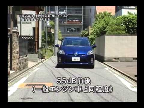 Approaching Vehicle Audible System for 'Prius'(in Japanese)