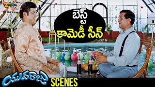 Best Comedy Scene Yuvaraju Telugu Movie Mahesh Babu Sakshi Shivanand Simran Ali