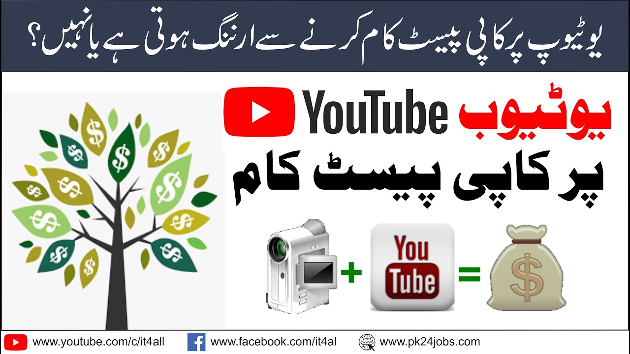 Can We Earn Money from YouTube How Can You Earn From YouTube How do
