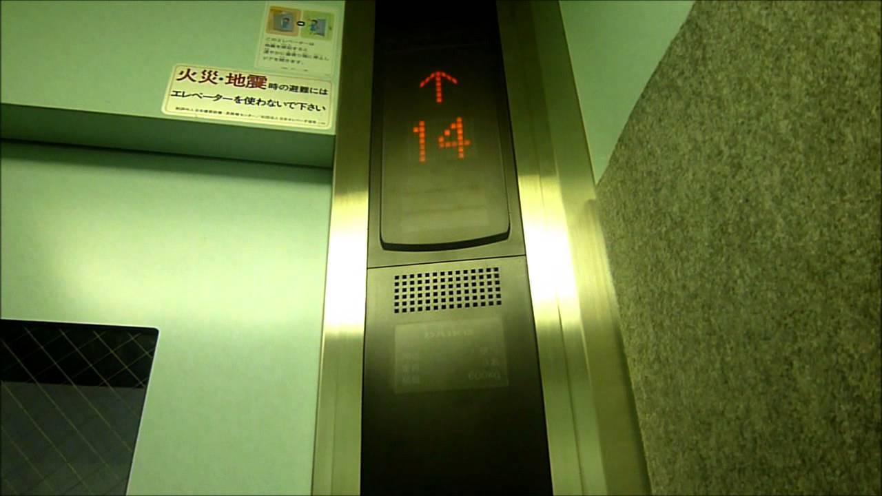 ダイコーエレベーター 札幌市内某マンションvol 2 Youtube