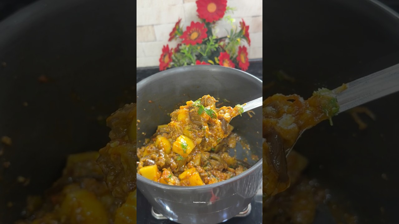 ⁣Aloo Baingan❤️#ytshorts #food #cooking
