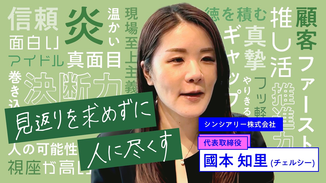 【女性リーダーの1日密着】飛躍的な成長の秘訣は 