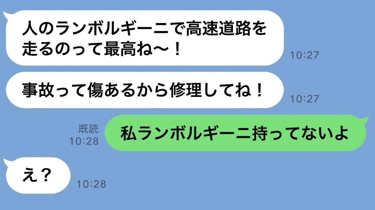 高級車を無断で乗り回して事故った女、逃走後に“真実”を突きつけた瞬間の反応が衝撃！