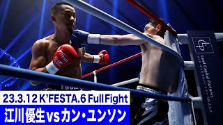 Yusei Egawa vs. Yunseong Kang / K-1 Super Featherweight 23.3.12 K