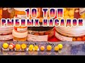 10 Топ рыбных насадок и специй для рыбалки на флэт-методную кормушку. За рыбалку!!!