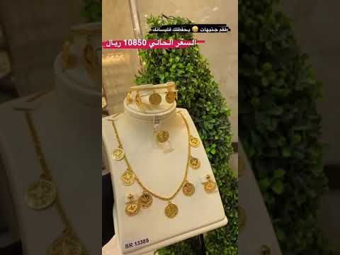 طقم ذهب جنيهات عيار 21
