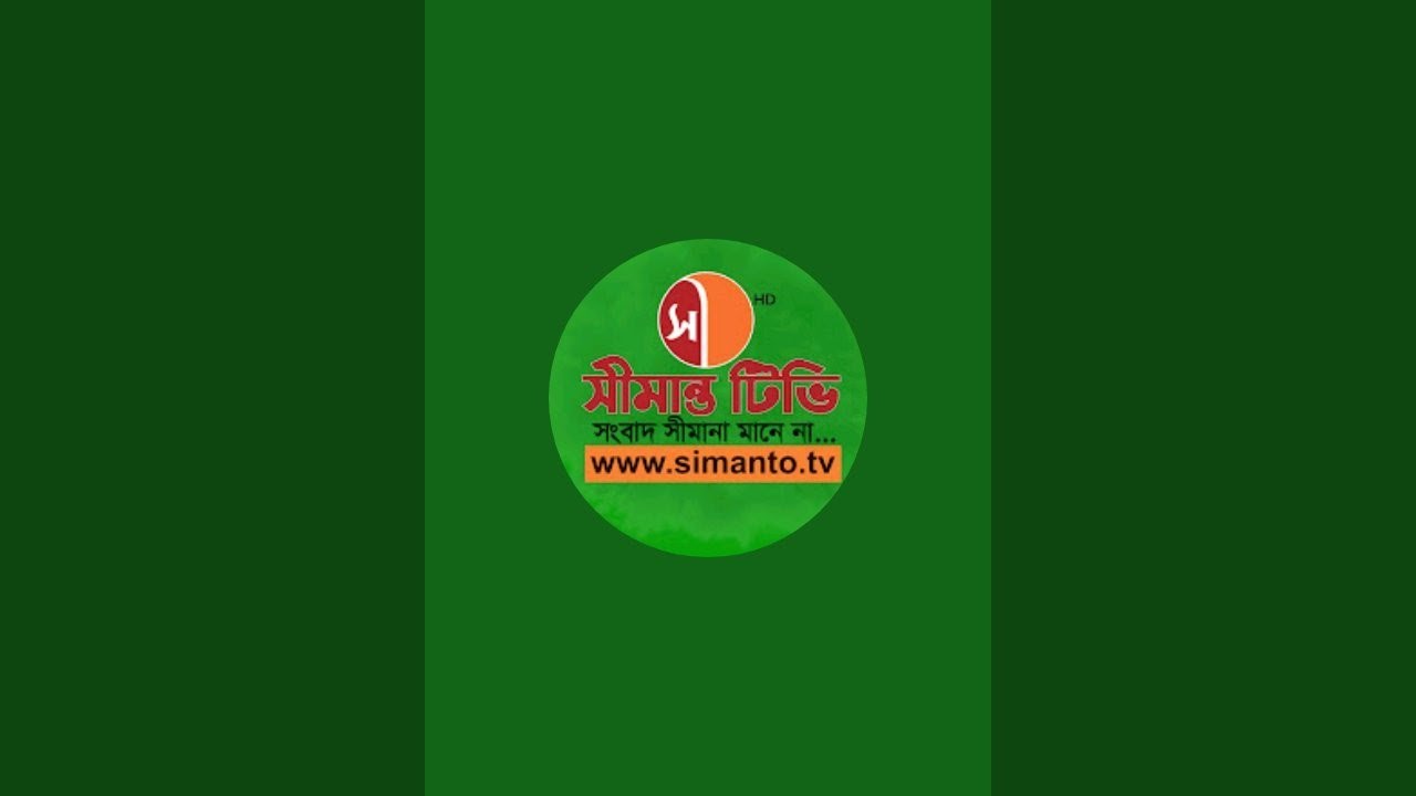 Simanto Tv- সীমান্ত টিভি is live! - YouTube