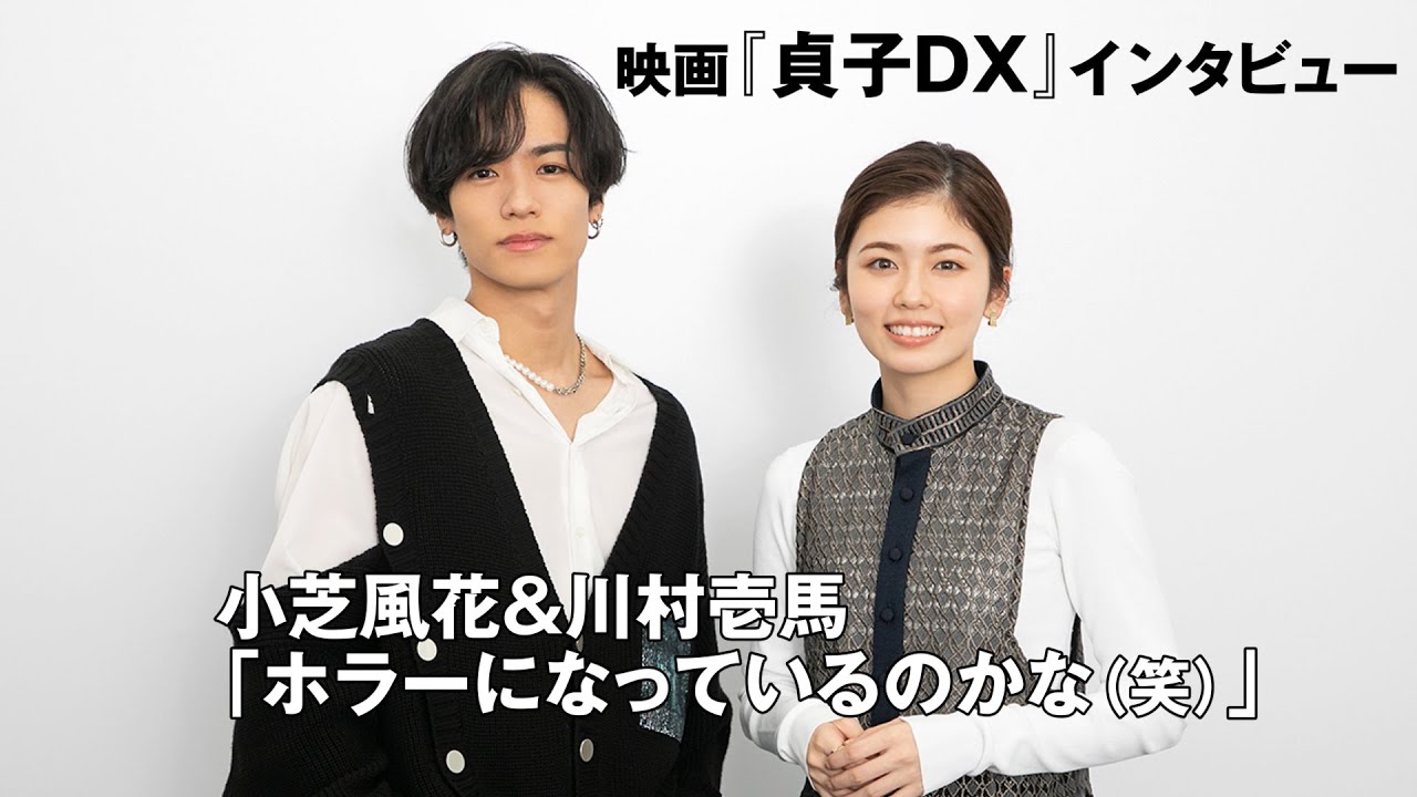 小芝風花 川村壱馬がコミカルなバディ役 お互い 普段のイメージとは真逆 山陽新聞デジタル さんデジ