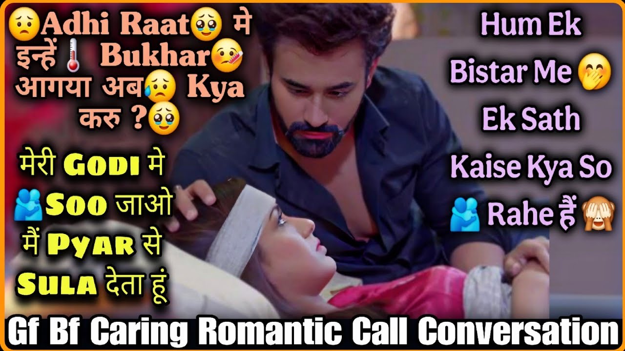 Mid Night Caring Adhi Rat Me Fever AaGaya || Dusri Mulakat S2 Ep 7 || Gf Bf Caring Call Conversation