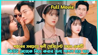 Everyone Thought Poor Girl Is A Cleaner But She Is Actually Billionaire CEO'S Wife #revange #Movie