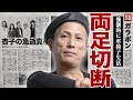 BARBEE BOYSのKONTAが両足切断した真相...四肢が完全麻痺したボーカリストの不慮の事故内容に驚きを隠せない...!『目を閉じておいで』で有名なバンドを脱退...杏子の現在に言葉を失う...!