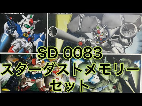 Magnificent! BB Senshi STARDUST MEMORY Set! - YouTube