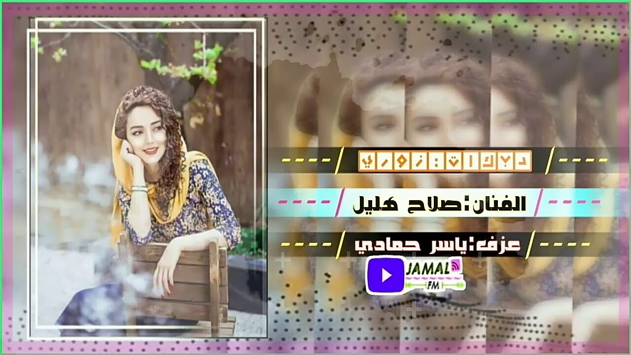 صلاح هليل ــ زوري الحمدون