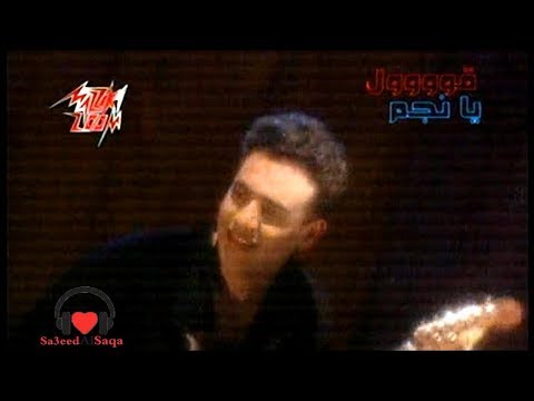 مصطفى قمر - بحبك