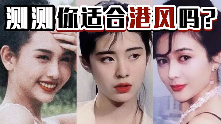 港星障眼法堪比換頭！港風濾鏡有多強大？ - 天天要聞