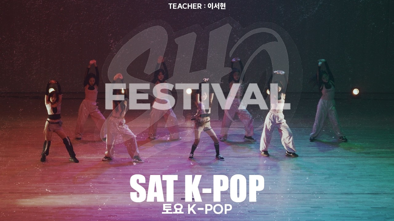 SAT K-POP 토요 케이팝 | SHO ART STUDIO | 11주년 | 11th anniversary