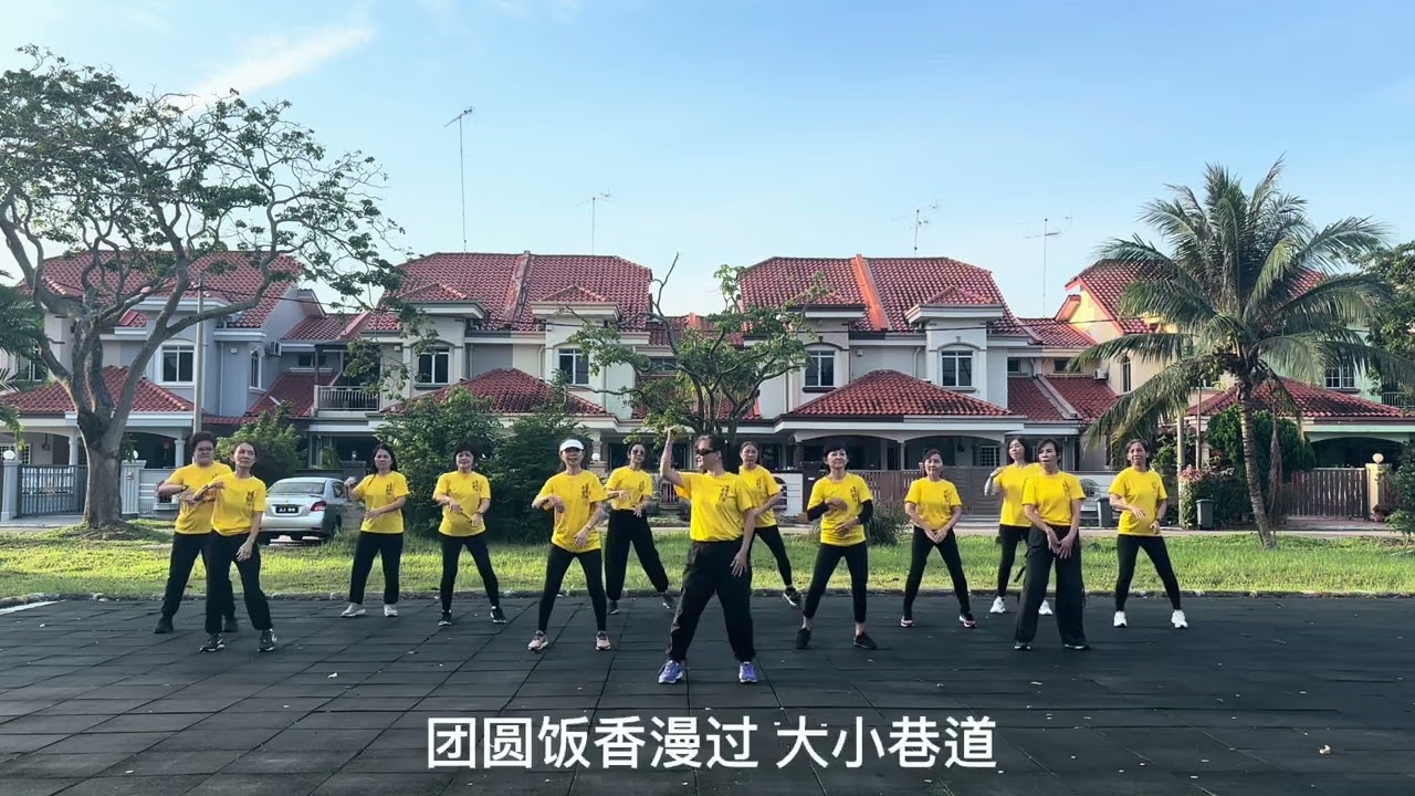 489 動力康樂舞～【居銮的年】