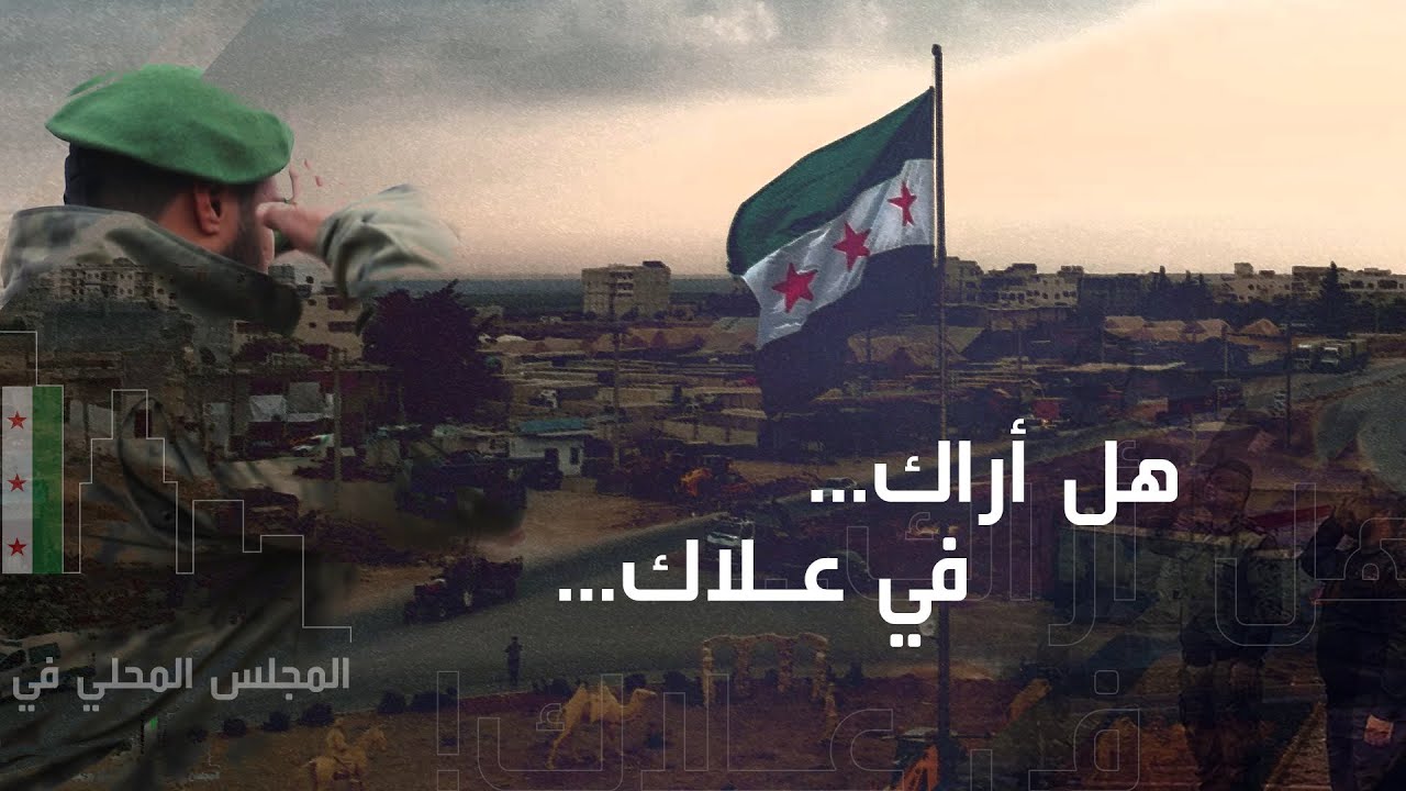 مراسم رفع العلم على مدخل مدينة اعزاز- 2022