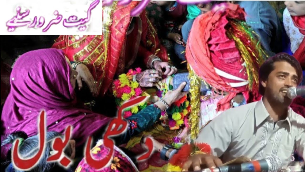 pahari marriage function muskan anjum