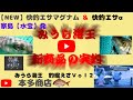 【海上釣堀】【みうら海王】　エサが決め手の海上釣堀　快エサ　α（アルファ）＆快釣エサマグナムで連続シマアジGET!　【海上釣堀チャレンジ】