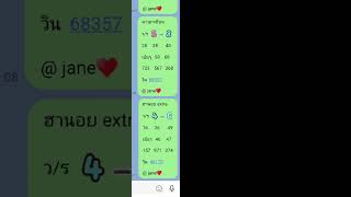 ลาวอาเซียน + ฮานอย extra, 13/9/2567